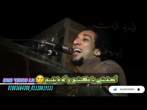 اسمع اغنية الحقنى يادكتور أداء السلطان حمواسماعيل بتوزيع وعزف