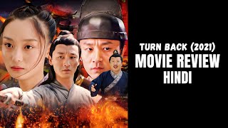 Turn Back 2021 Review | Turn Back Review Hindi | Turn Back 2021 Movie Review