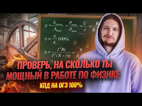 Механика: РАБОТА МОЩНОСТЬ