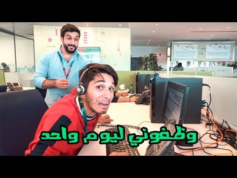 أنا موظف شركة زين عمر يجرب