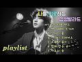 Playlist 멜로디를 따라 돌아오는 기억 발라드 Ballads Where Memories Return With Melodies