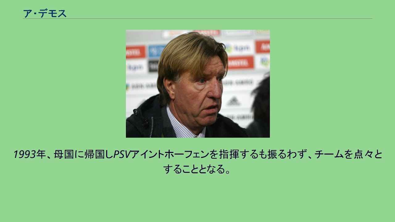 ア デモス Youtube