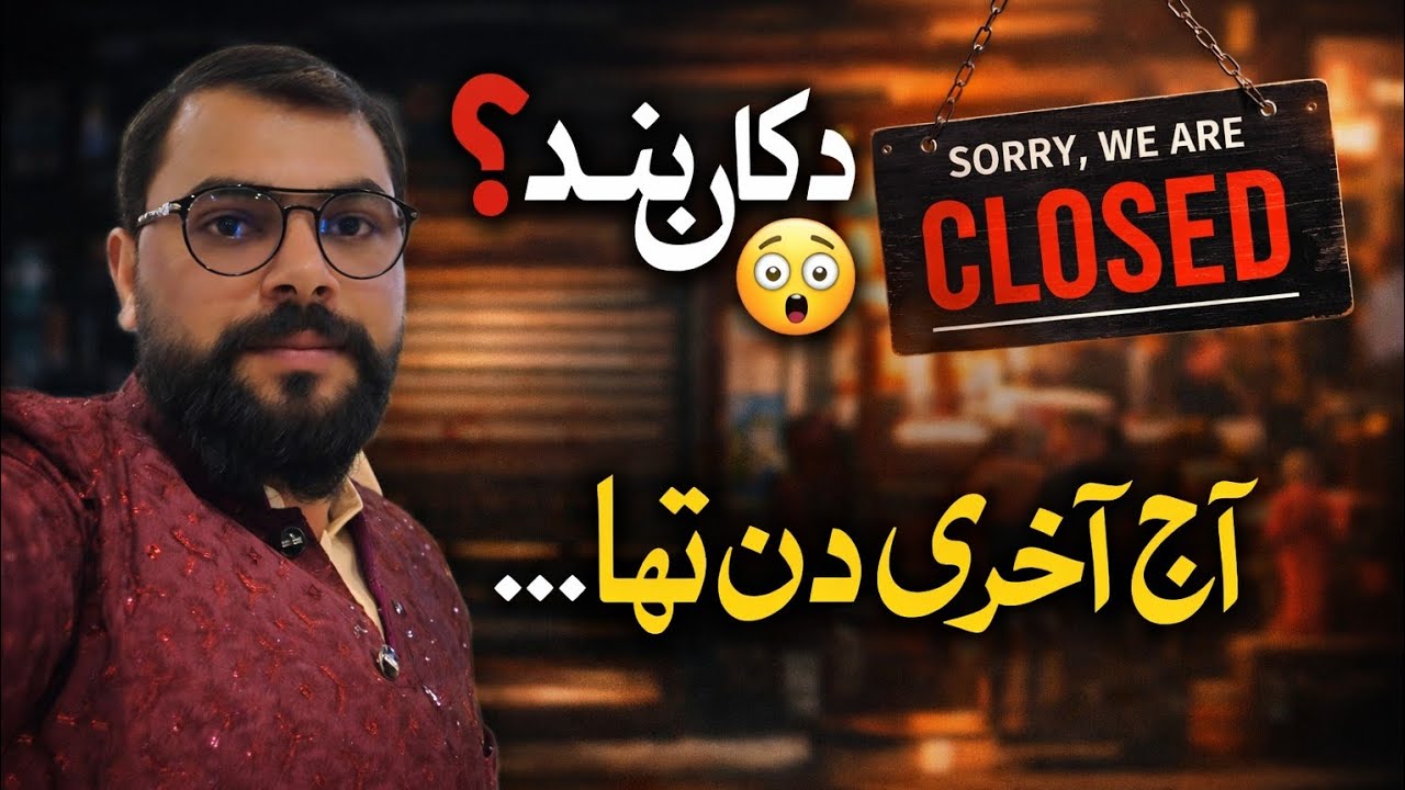 The Shop Closed?! 😳 Last Day Revealed…”| Real Imran Ashraf - YouTube