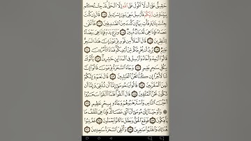 ماهر المعيقلي سورة الأعراف مكتوبة صفحة 164 مصحف المدينة المنورة جودة عالية