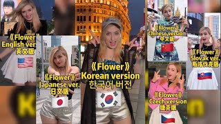 《Flower》Jisoo Korea, China, Slovakia, Czech, Japan, English ver. Which one do you like?