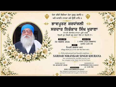 Live Broadcast from Pipli Sahib, India | 01Sep26a | Neeldhari Samparda | Bhai Nirmal Singh Ji Khalsa