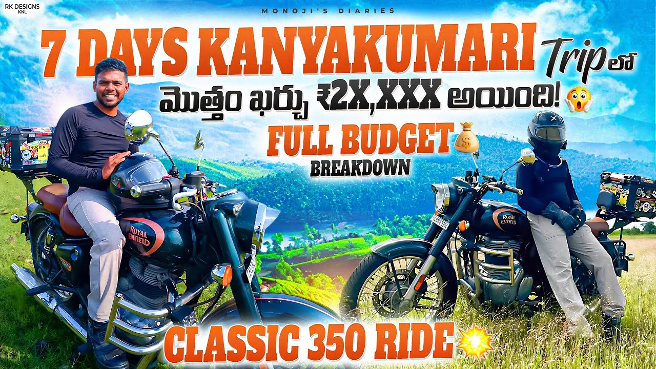 Na Kanyakumari Trip Cost 💸 | 7 Days lo Total 2XXXX Ela Ayindi? | Hyderabad to Kanyakumari Ride