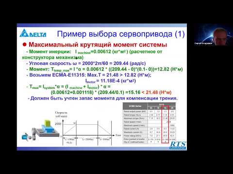 Запись мастер класса "Первоначальная настройка серво  ASDA Delta Electronics"