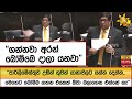පාර්ලිමේන්තුව|sin