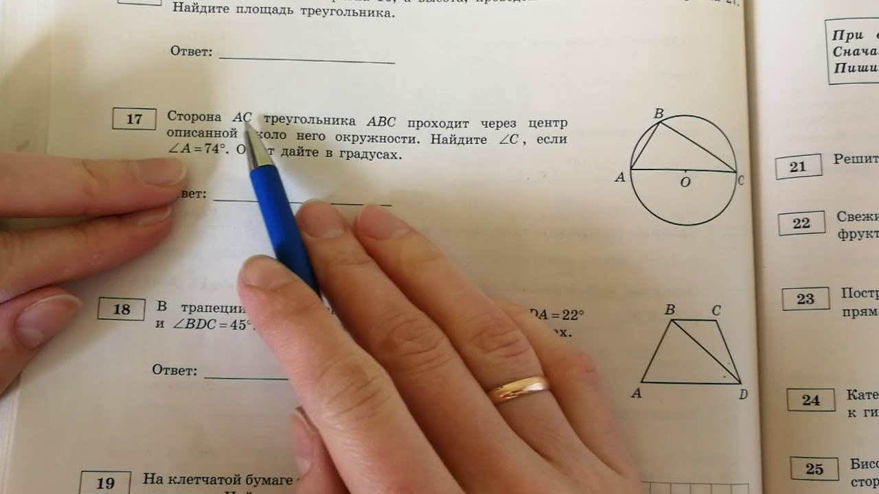 Вариант 40 огэ математика ященко. ОГЭ по модуль геометрия. ОГЭ геометрия Ященко. ОГЭ 2018 математика и.в Ященко. ОГЭ 2018 математика.