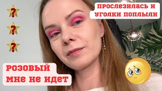 видео: Макияж за 3500 рублей в спальном районе Петербурга|Обзор салона красоты|Вечерний макияж в Петербурге картинка: Макияж за 3500 рублей в спальном районе Петербурга|Обзор салона красоты|Вечерний макияж в Петербурге