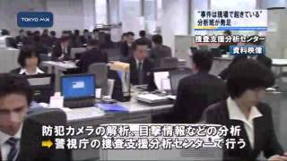 警視庁　