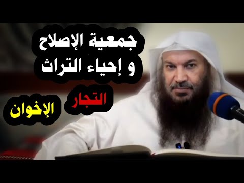جمعية الإصلاح و إحياء التراث التجار الإخوان الشيخ سالم الطويل