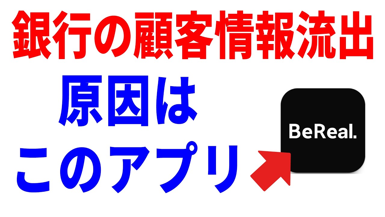 【何が起きた】若者SNSで情報漏えいが相次ぐ理由がヤバすぎる…西日本シティ銀行の情報漏洩