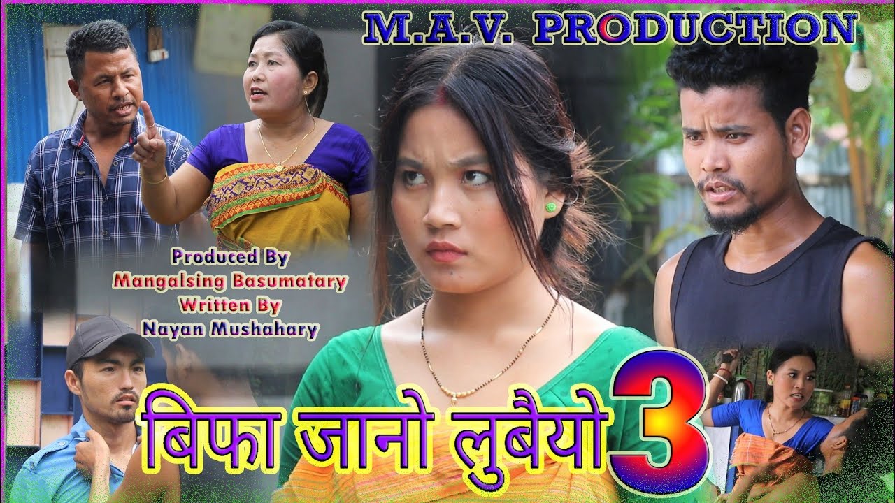 Bipa Janw Lubwiyw 3 || New Bodo Short Film 2023 || MAV PRODUCTION // #new #sad  #viral #comedy