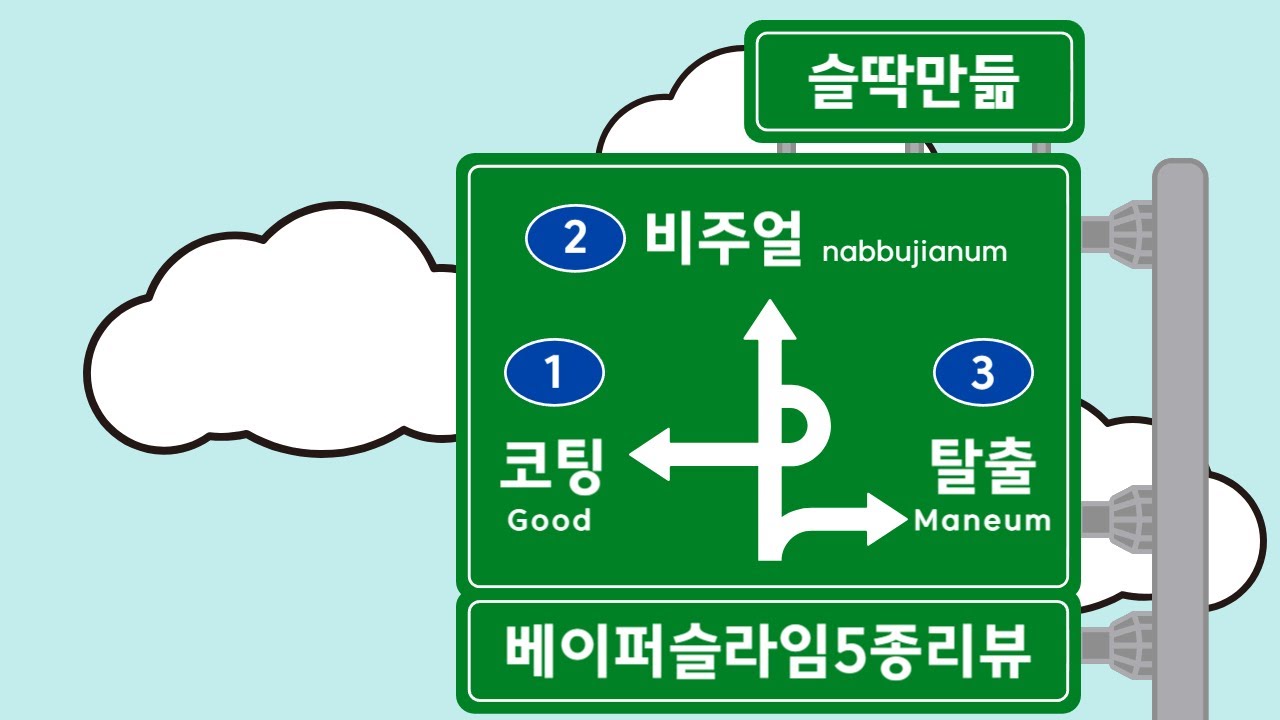 ⛱️💦여름에 여긴 꼭 사야해! 코팅 맛집 “베이퍼슬라임” 신상포함 5종 리뷰 인스타 슬라임마켓 솔직 후기❣️｜Slime Review ASMR