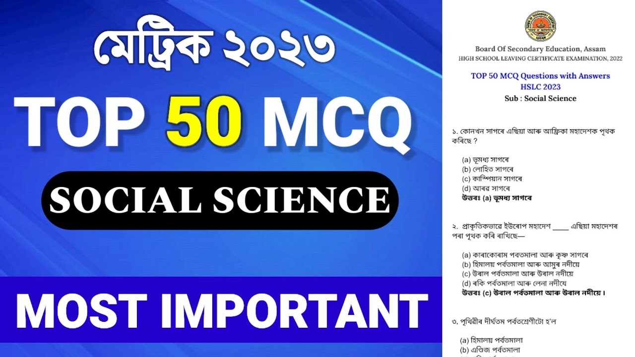 Class 10 Social Science MCQ HSLC 2023 Social Science MCQ Hslc 2023