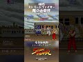 ストリートファイター(初代) 「隆」の必殺技&コマンド+技名付き #shorts