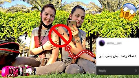 اسئلة و اجوبة Q&A || ليش ما بخلي لين تحكي كتير بالفيديوهات 🤔