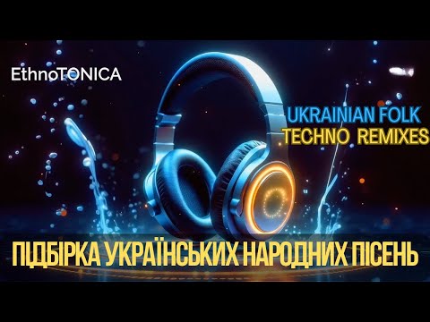 EthnoTONICA Український фольк у ритмі техно Збірка треків серпня 2025