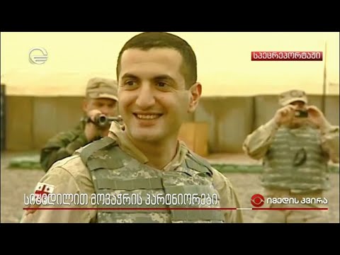 სიკვდილით მოვაჭრის პარტნიორები