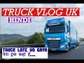INDIAN TRUCK DRIVER IN UK VLOG 100