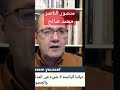 النفاق أساس الدين الإسلامي الموروث وليس الإيمان حوار منصورالناصر محمد صالح النفاق أساس الدين الإسلامي الموروث وليس الإيمان حوار منصورالناصر محمد صالح
