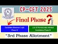 CPGET 2025 3rd Phase Allotment అయ్యింది 🔥 Check చెస్కోండి #cpget2025 #cpgetallotment