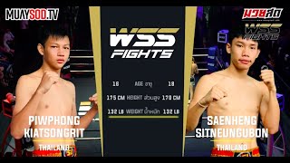 PIWPHONG KIATSONGRIT vs SAENHENG SITNEUNGUBON -132 lb FULL FIGHT