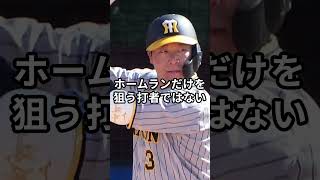 【いぶし銀】大山悠輔の打撃が凄い。