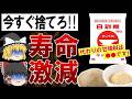 【総集編】白砂糖はすぐ捨てろ!!薬物以上にヤバイ理由と栄養豊富な代わりになる甘味料