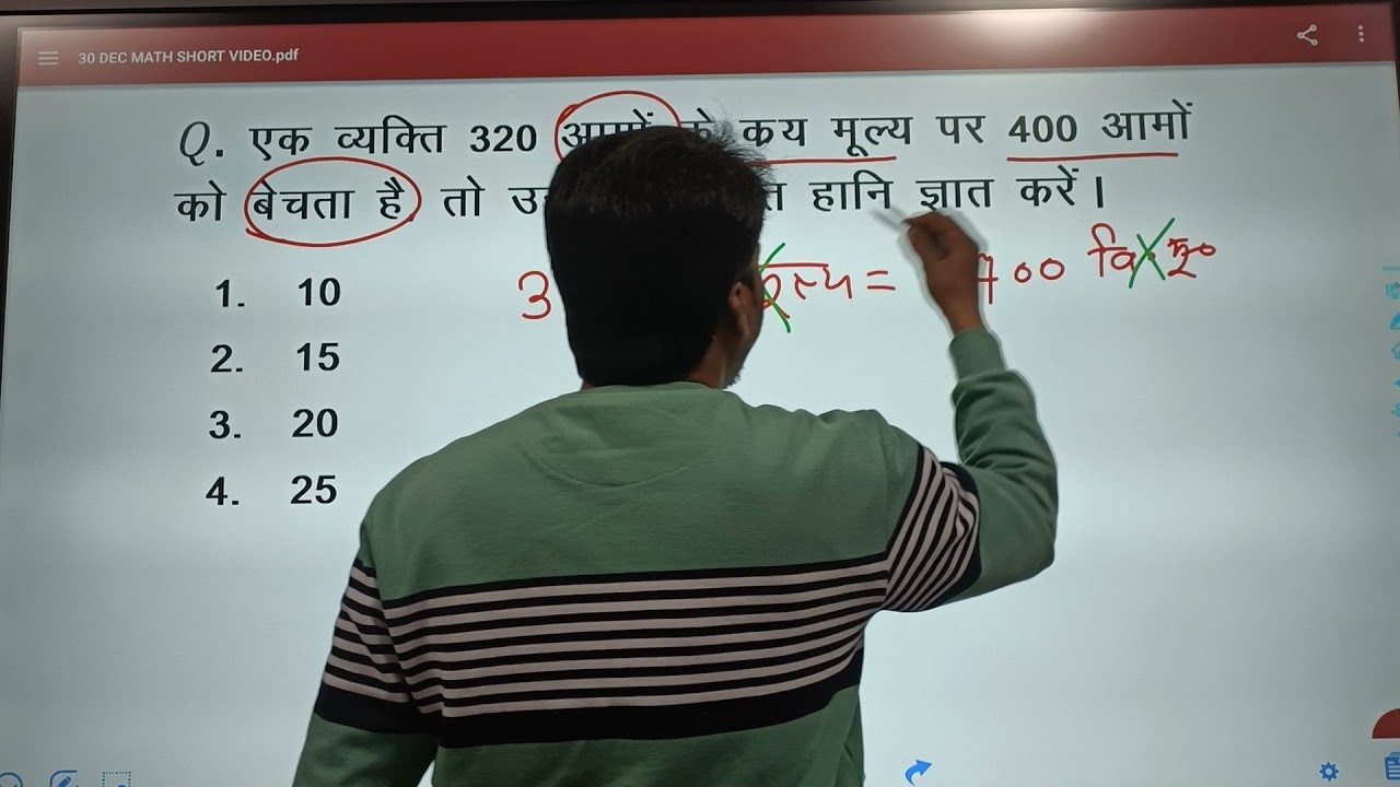 Maths Tricks || Mohan Verma sir