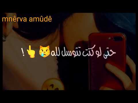 اغاني تركية حزينة مترجمة لن اتصل بك واسأل عنك مرة اخرى اجمل حالات واتس تركي حزين مترجم
