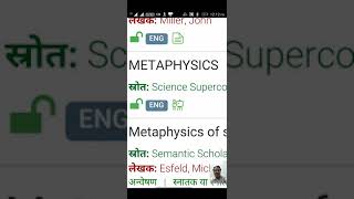 How to use National Digital Library  of India by Dr. Omprakash Patel screenshot 4