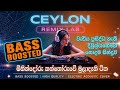 Minindoru Kanthoruwe | මිනින්දෝරු කන්තෝරුවෙ | New Electro Music with High Bass #sinhalasongs #remix