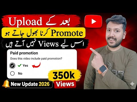 New Update 2026 | 🥳 Ab Khud Ka Video Khud Promote Karo |