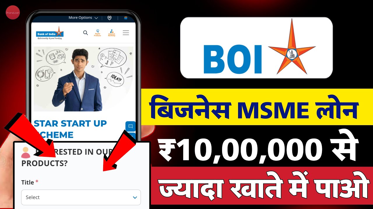 BOI standup india loan | BOI Standup scheme loan | Bank of india business loan
