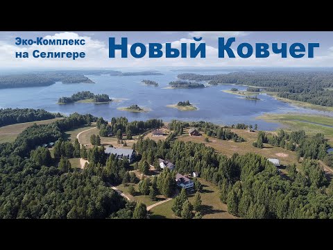Отличное место, чтобы отдохнуть от шума города и суеты! Рай для рыбаков и "Прованс" на Селигере.