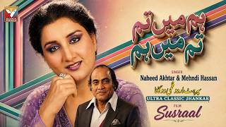 Hum Mein Tum || is a classic Pakistani song || Classic Jhankar || By Sona Stereo