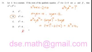 HKDSE 2015 Maths II Question 34
