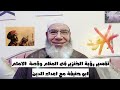 تفسير رؤية الخنزير فى المنام وقصة الامام ابو حنيفة مع اعداء الدين 