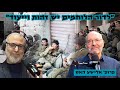 פרופ אלישע האס דור הייאוש מפסיד דור הגבורה מנצח פרופ אלישע האס דור הייאוש מפסיד דור הגבורה מנצח