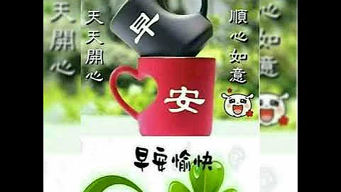 冷冷的天气，暖暖的祝福～朋友早安 - 天天要闻