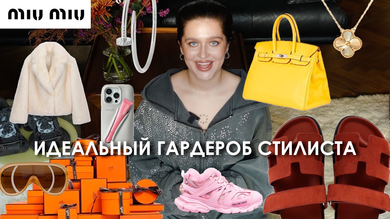 17 вещей, которые бы я купила ещё раз