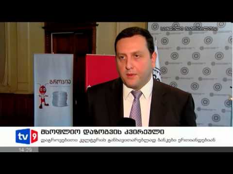 ახალი 2 | ფულის დაზოგვის კვირეული | 31.10