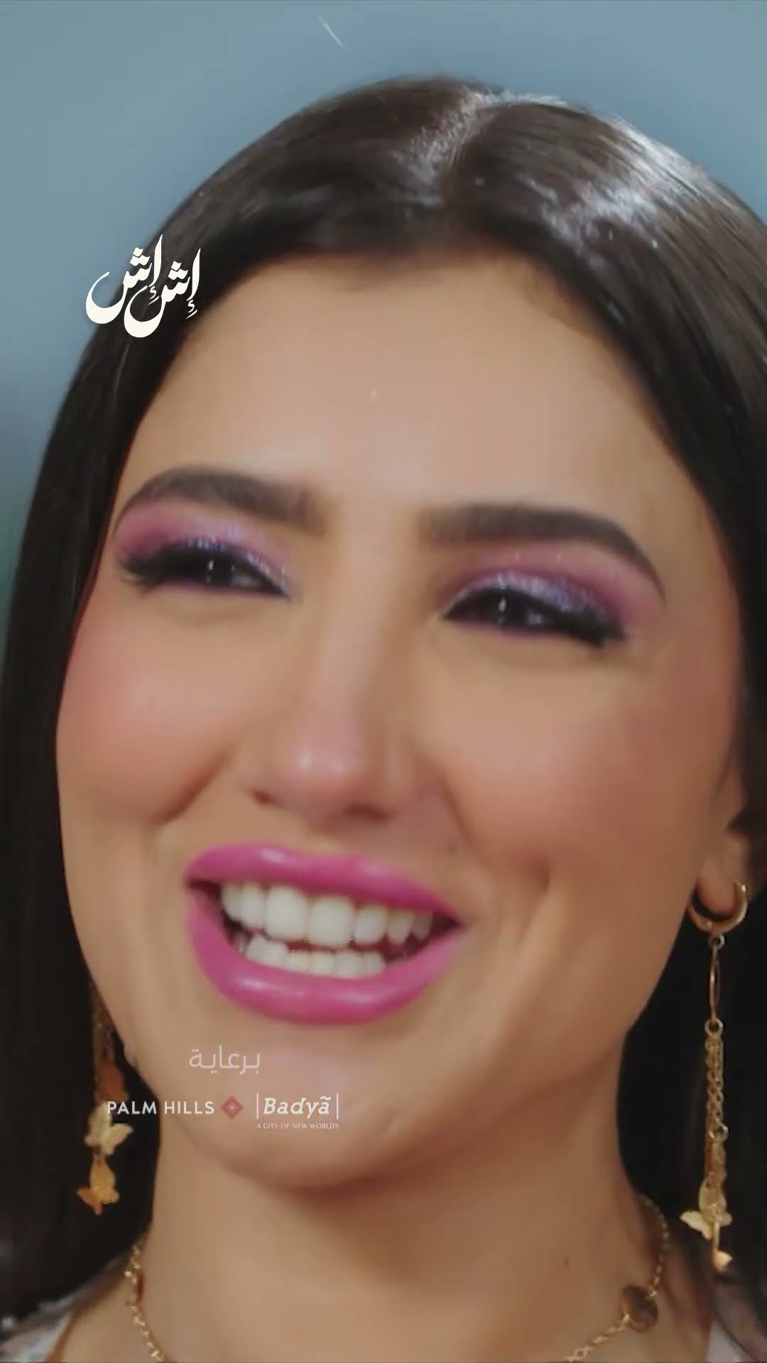 إش إش بدأت الهجوم.. وبكلمة وقعت قلب المعلم رجب الجريتلي