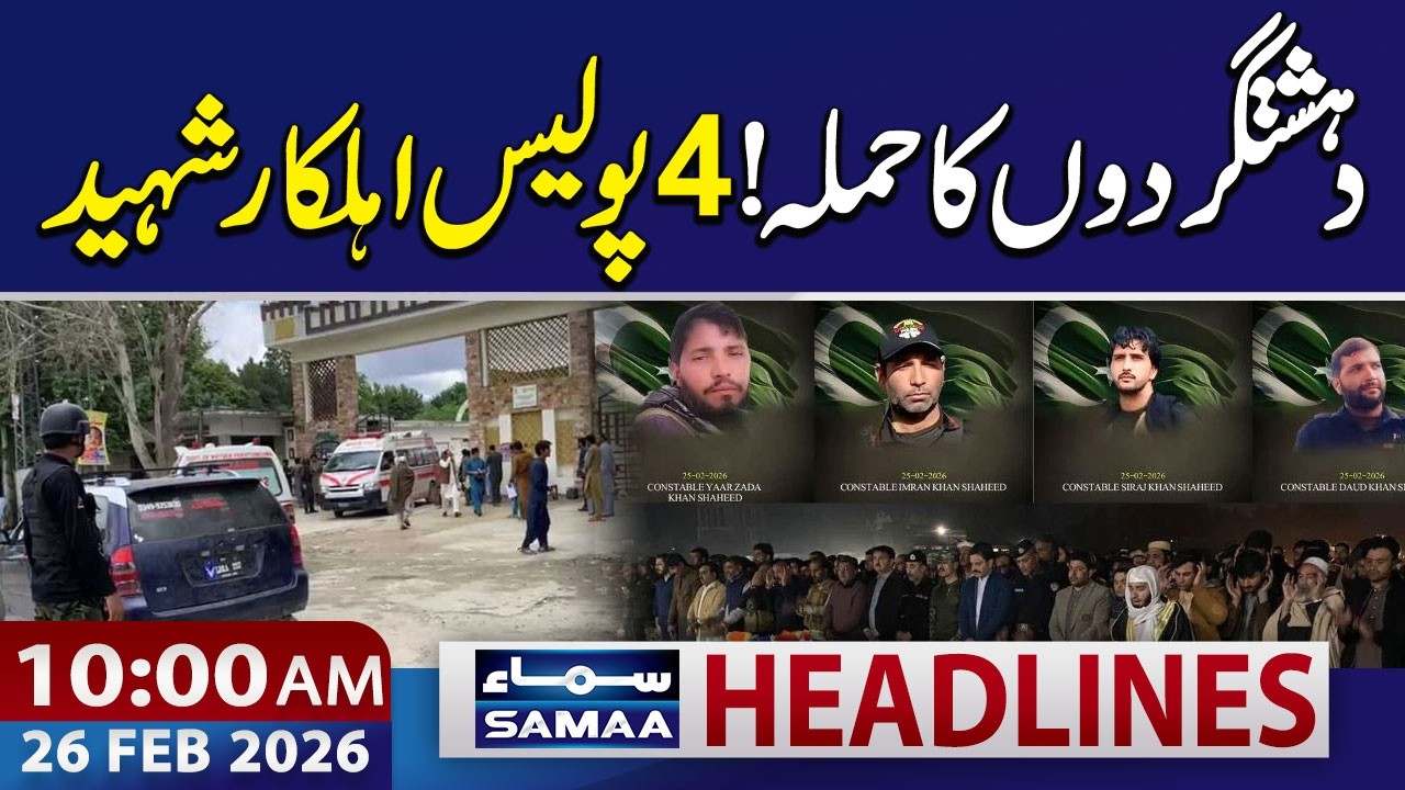 Fitna-al-Khawarij Attacks on Police Squad in Bajaur | 10 AM News Headlines | 26 Feb 2026 | SAMAA TV