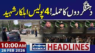 Fitna-al-Khawarij Attack on Police Squad in Bajaur | 10 AM News Headlines | 26 Feb 2026 | SAMAA TV