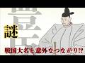 日出町には豊臣秀吉とのゆかりが、謎解きウォークラリーで6つのポイントを巡る