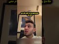 حصل نهفات الشامي في لايف الليله الشاني اكسبلور ترند لايفات المشاهير بيسان اسماعيل لانا محمد 